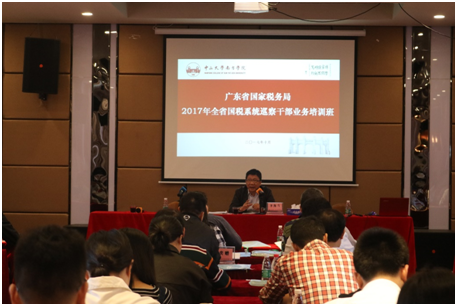 1513299777871236.jpg 全省国税系统巡查干部.JPG