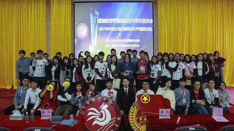 1514335473200093.jpg 团学总结大会.JPG
